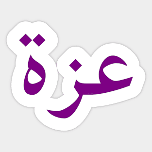 Dignity - عزة Sticker
